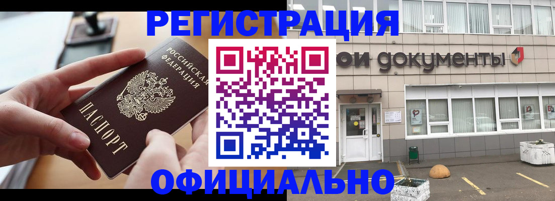временная регистрация 2025 в Самаре