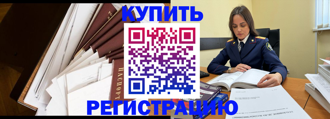 прописка регистрация в Самаре