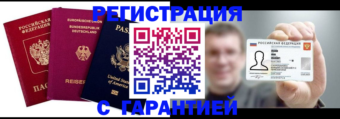 прописка от собственника в Самаре