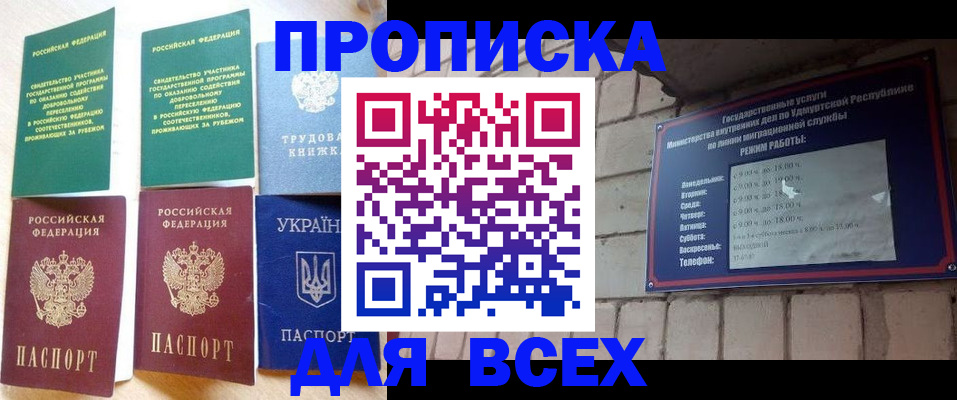 временная регистрация недорого в Самаре
