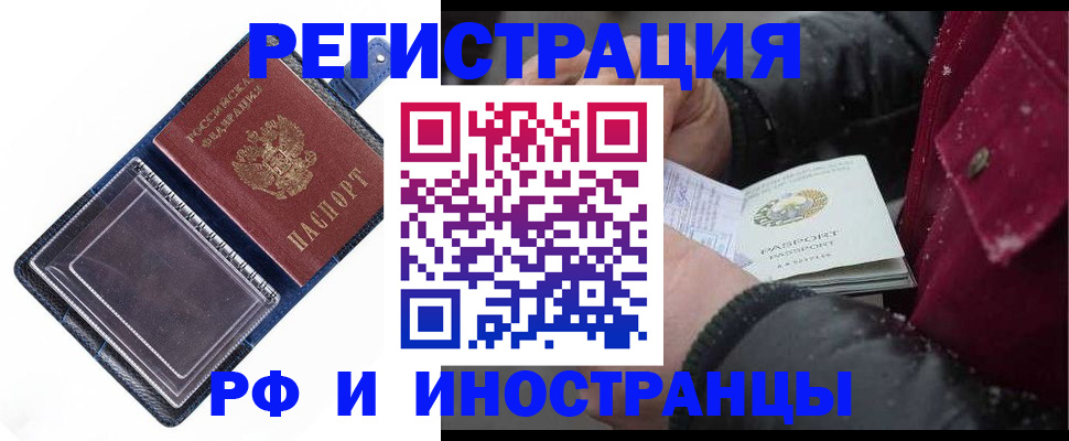 прописка для школы в Самаре