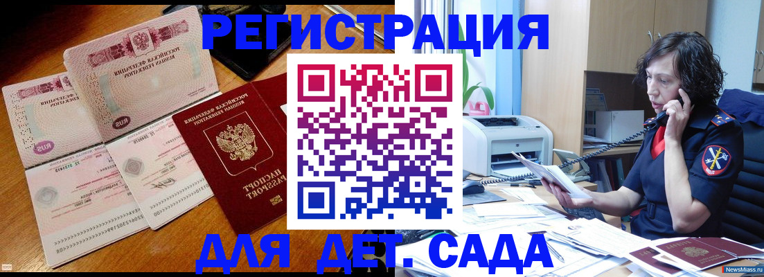 временная регистрация для всех в Самаре